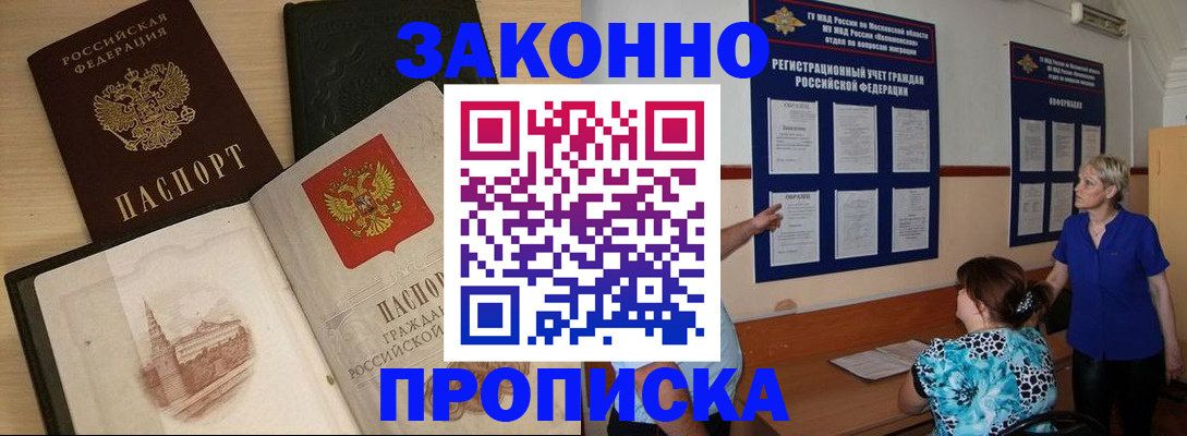 прописка иностранных граждан в Уварово