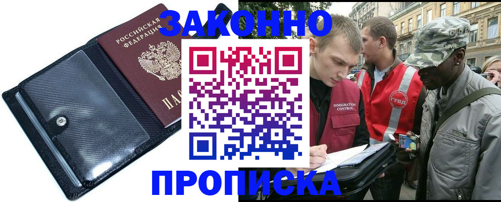 прописка ребенка в Уварово