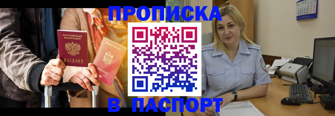 регистрация для школы в Уварово