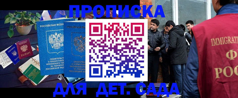 прописка для военкомата в Уварово