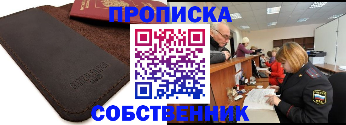 миграционный учет в Уварово