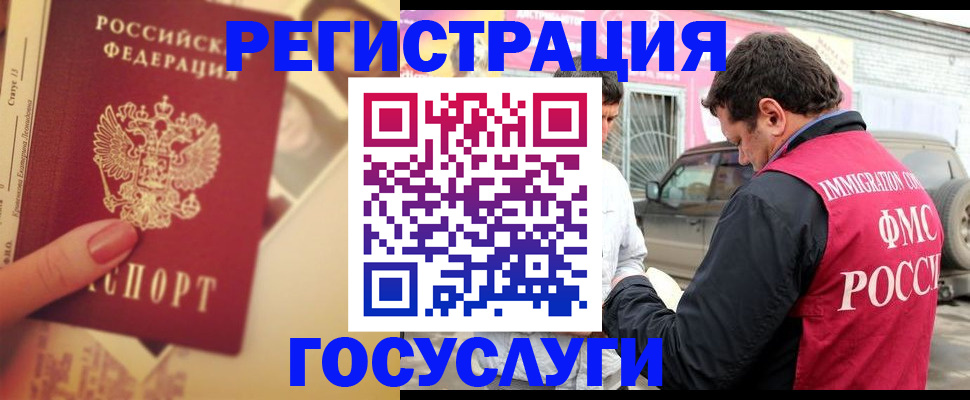 временная регистрация законно в Уварово