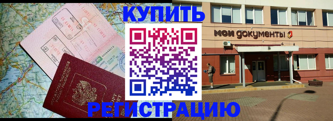 прописка для военкомата в Уварово