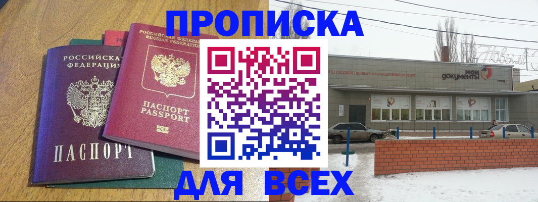 временная регистрация адрес в Уварово