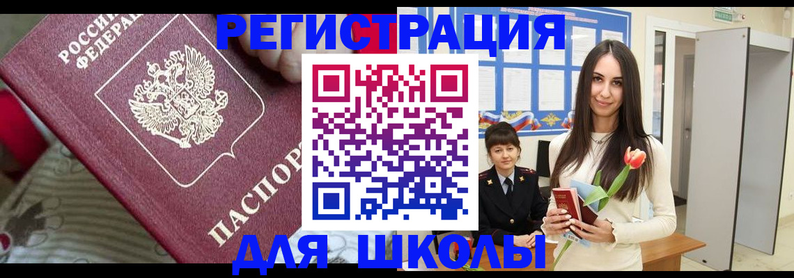 временная регистрация законно в Уварово