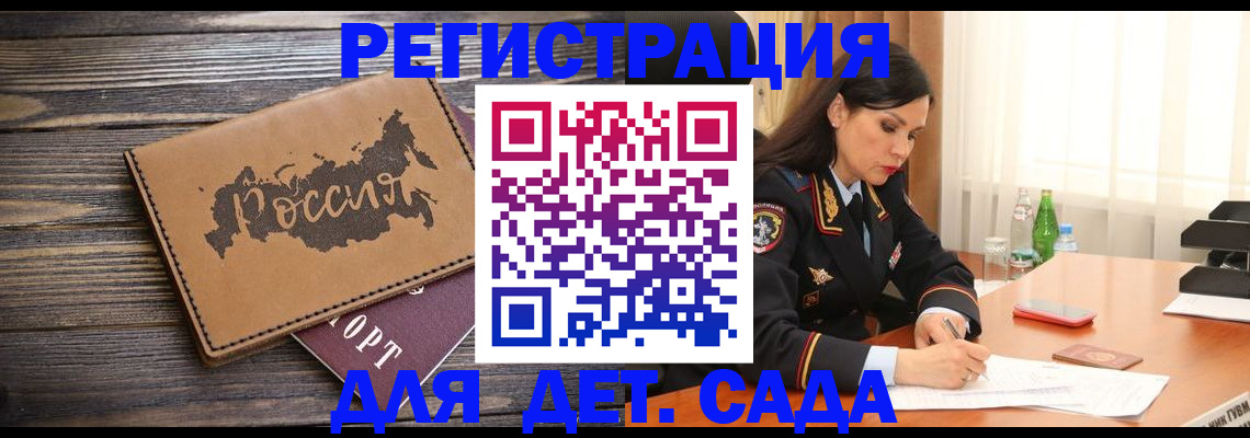 прописка гарантия в Уварово