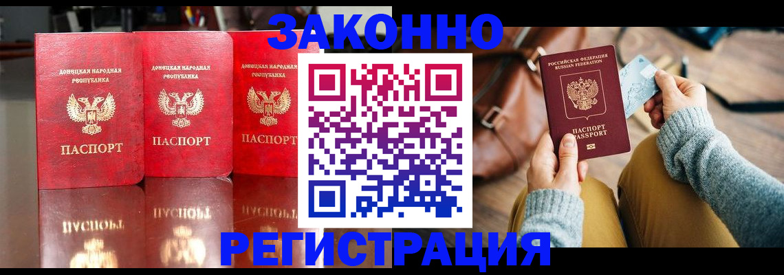 прописка в Уварово