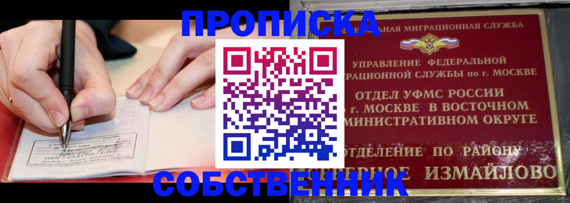 временная регистрация недорого в Уварово